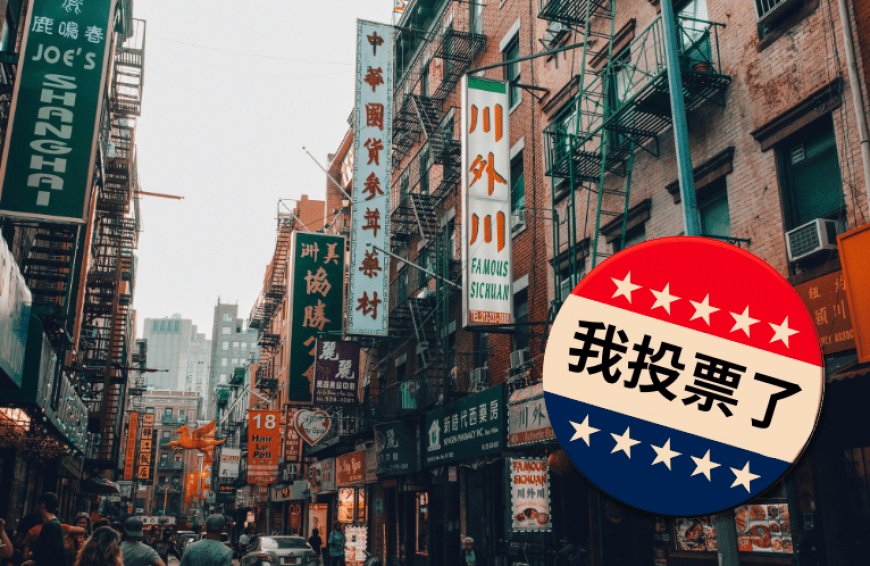 The Road to Win Chinese American Voters --[Reported by Umva mag]